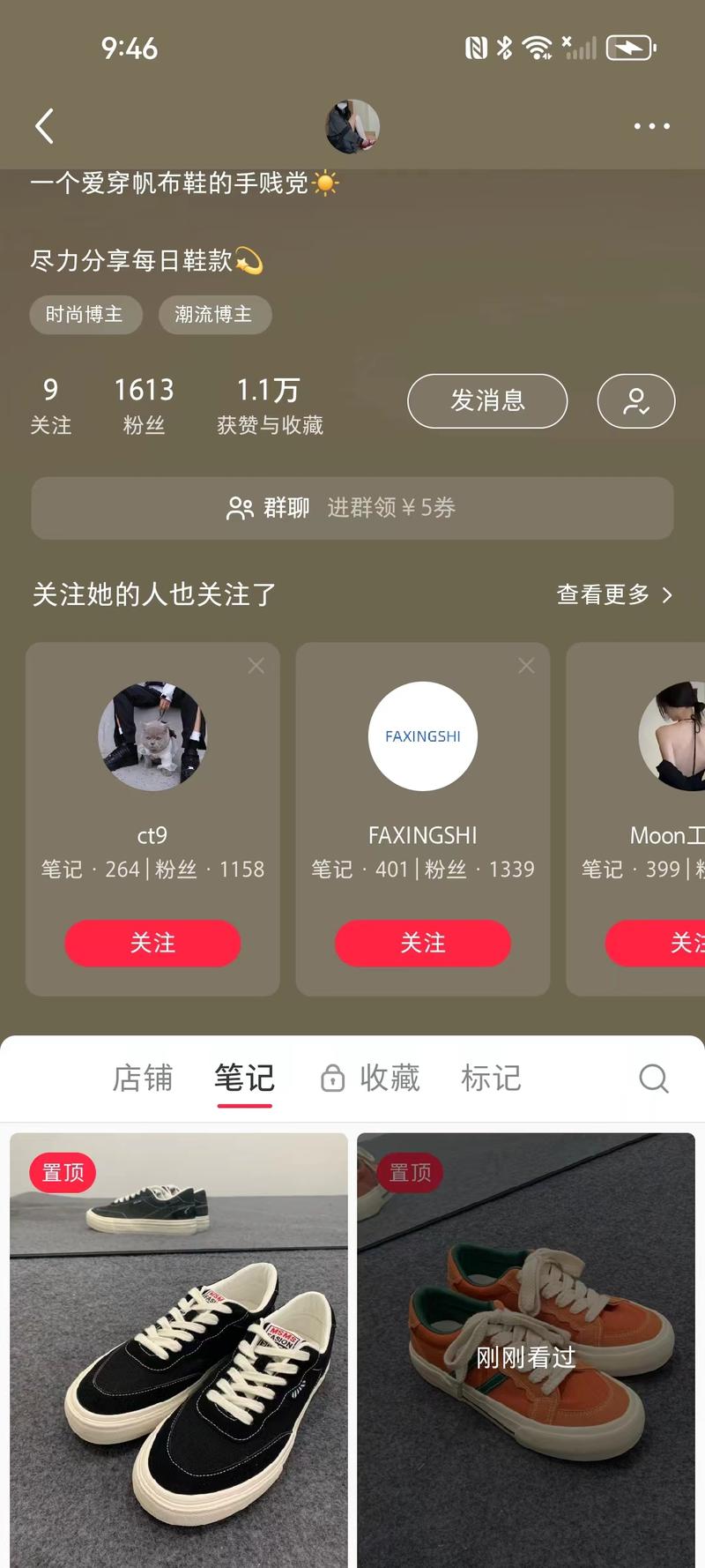 这个小红书号，专门卖低…#情报-搞钱线报📢论坛-网创交流-优创圈